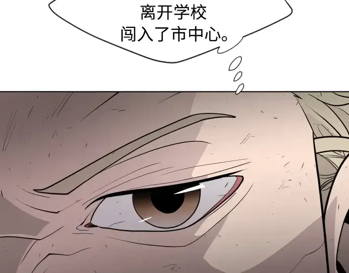 《超人的时代》第65话图79
