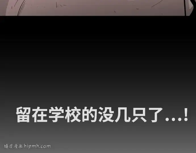《超人的时代》第65话图80