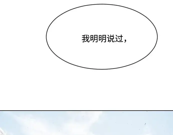 《超人的时代》第66话图105