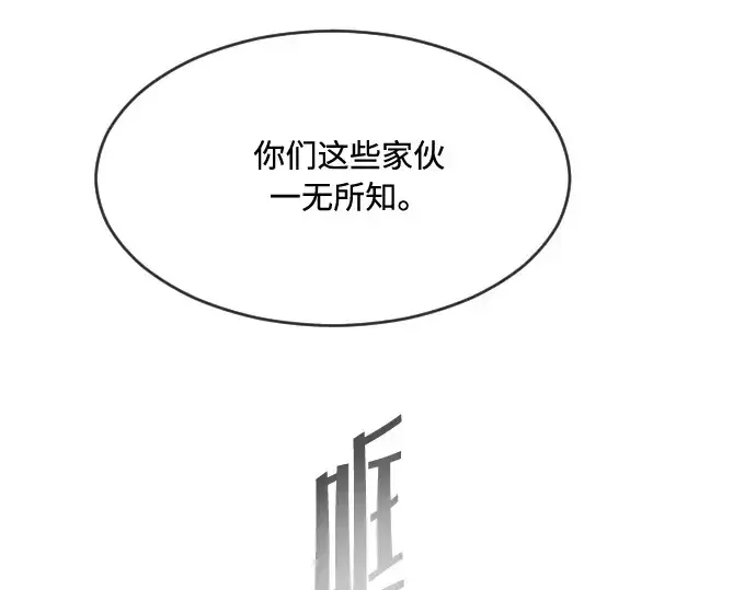 《超人的时代》第66话图107