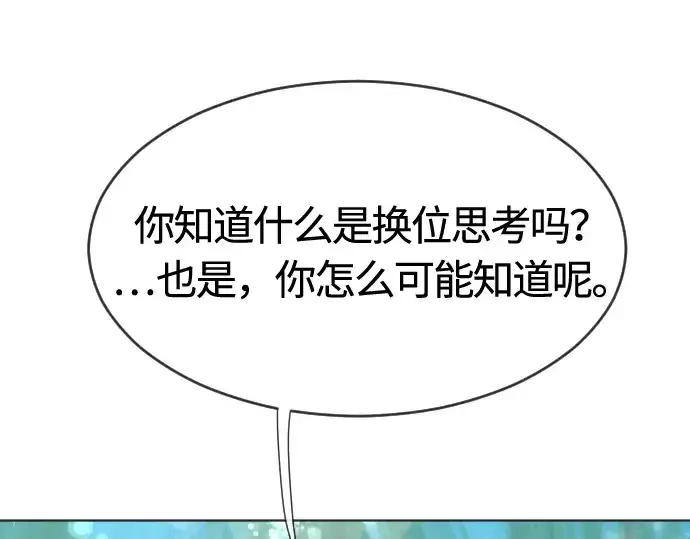《超人的时代》第66话图127