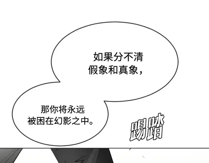 《超人的时代》第66话图130