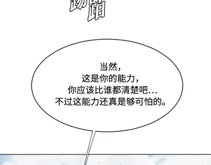 《超人的时代》第66话图132