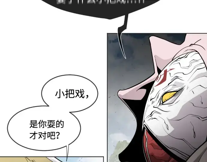 《超人的时代》第66话图135