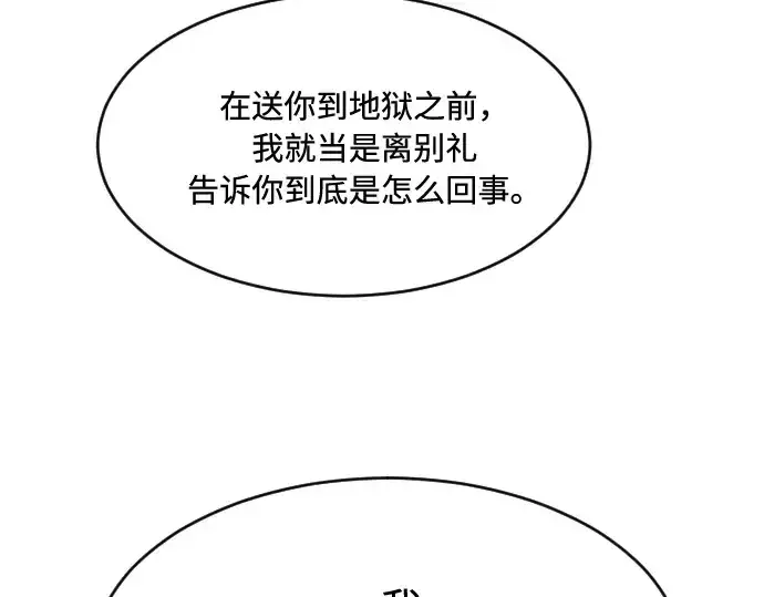 《超人的时代》第66话图137