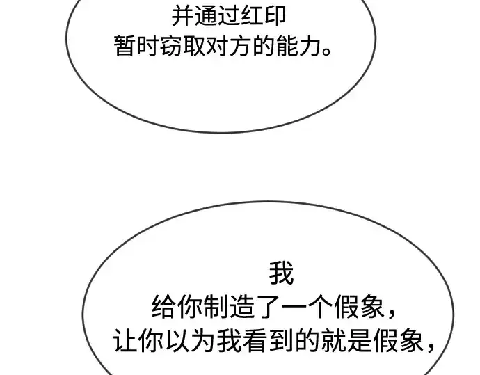 《超人的时代》第66话图140