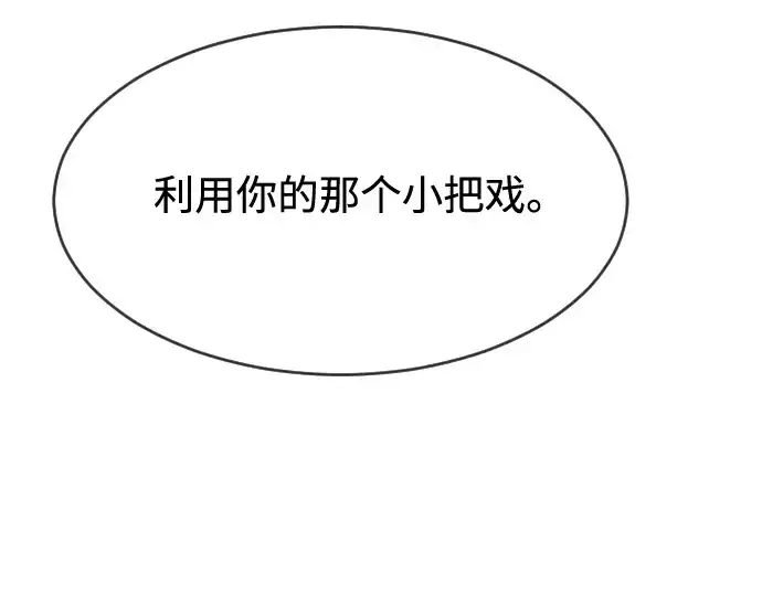 《超人的时代》第66话图143