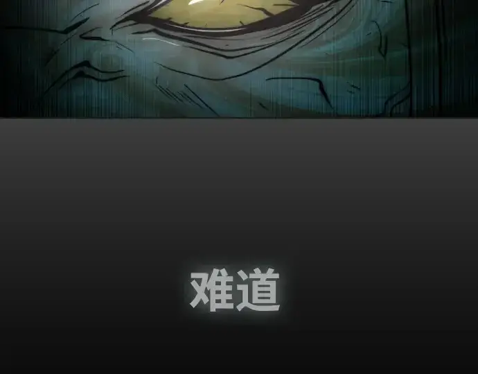《超人的时代》第66话图146