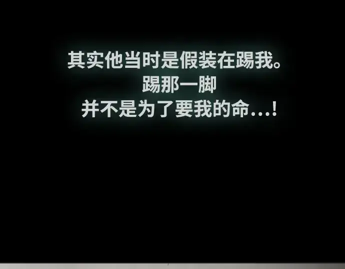 《超人的时代》第66话图153