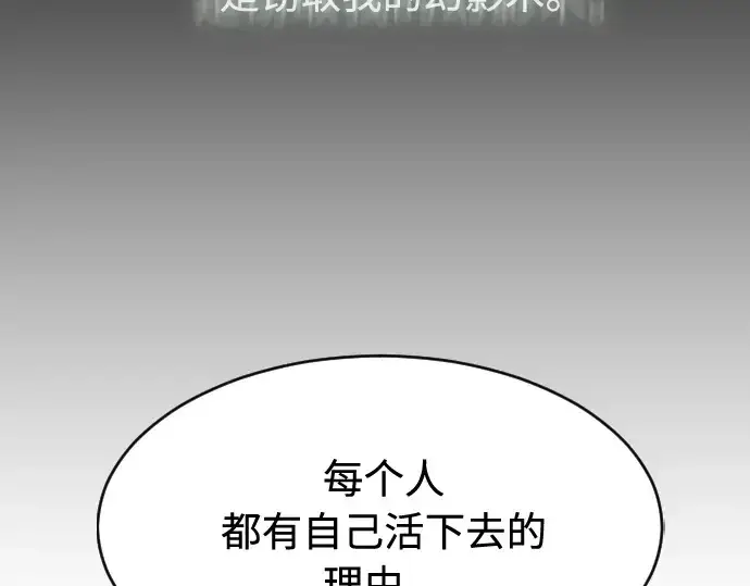 《超人的时代》第66话图156
