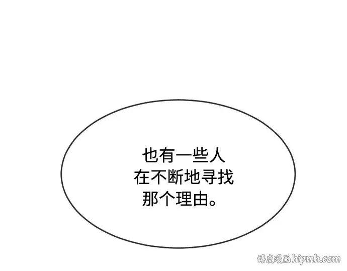 《超人的时代》第66话图160