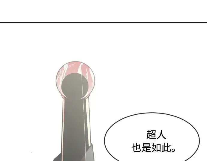 《超人的时代》第66话图161