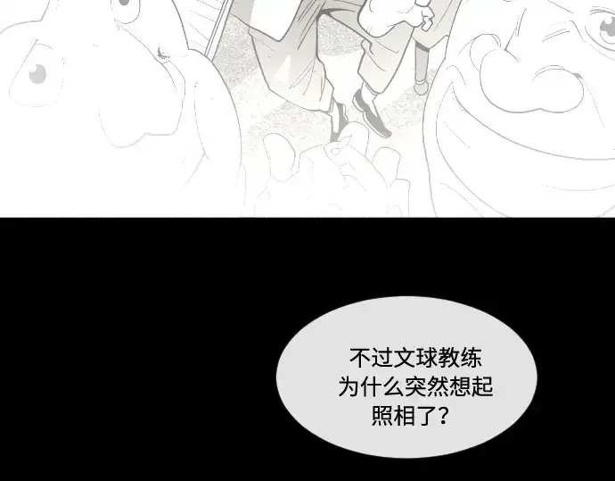 《超人的时代》第66话图170