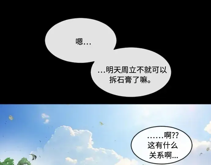 《超人的时代》第66话图171