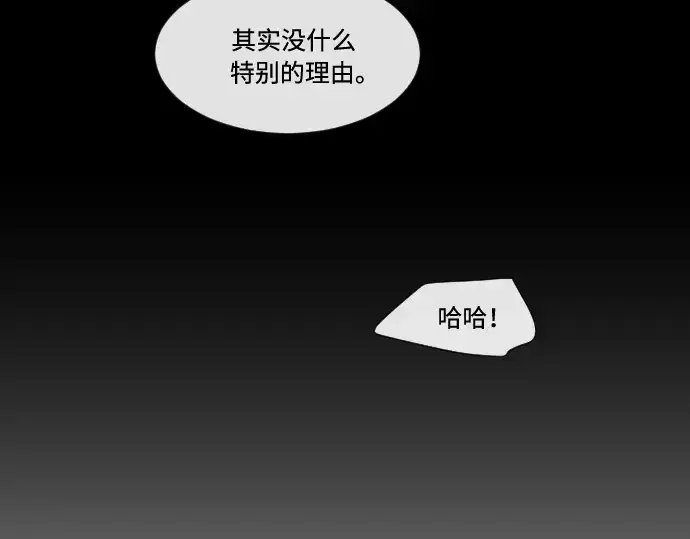 《超人的时代》第66话图173