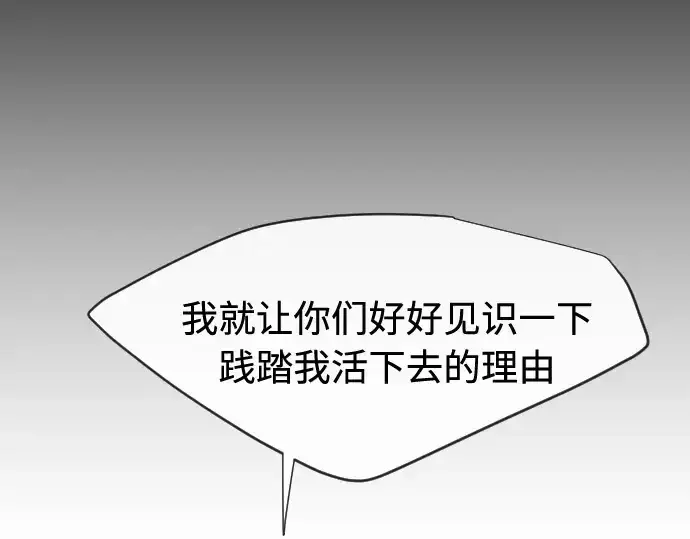 《超人的时代》第66话图174