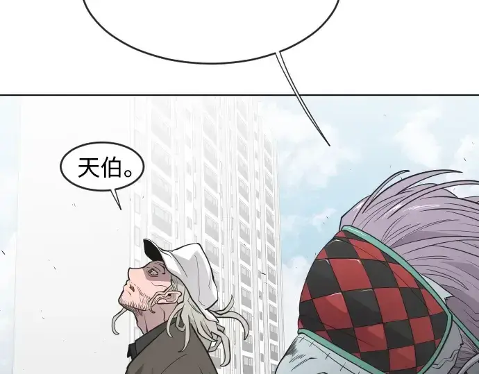 《超人的时代》第66话图2
