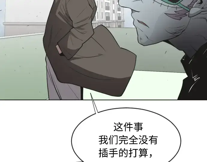 《超人的时代》第66话图3