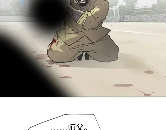 《超人的时代》第66话图34