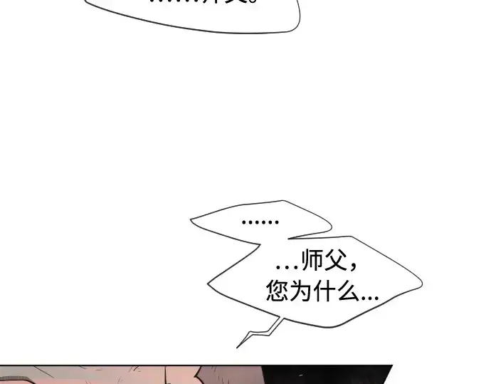 《超人的时代》第66话图35