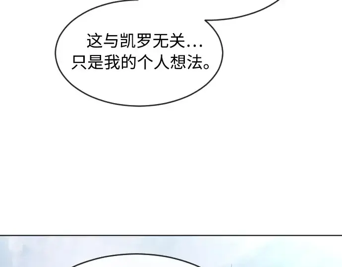 《超人的时代》第66话图4