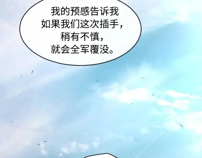 《超人的时代》第66话图5