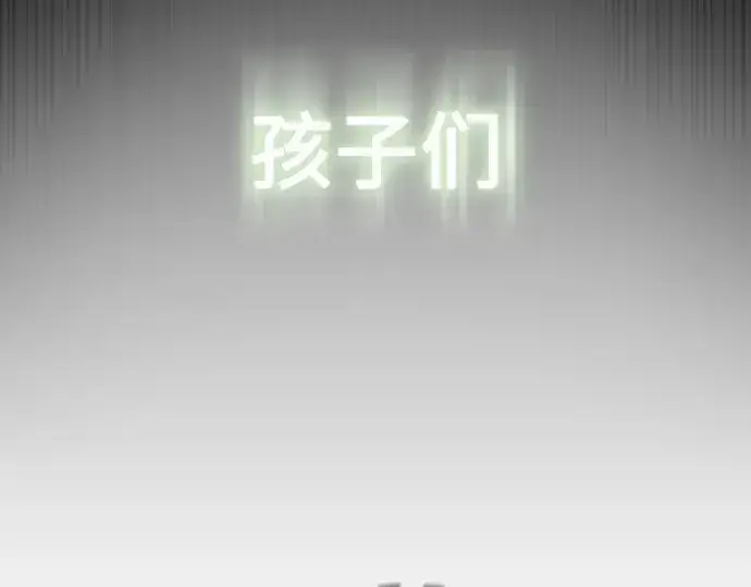《超人的时代》第66话图59