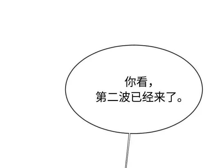 《超人的时代》第66话图7