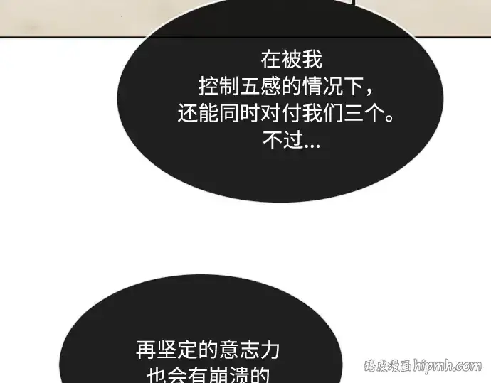 《超人的时代》第66话图80