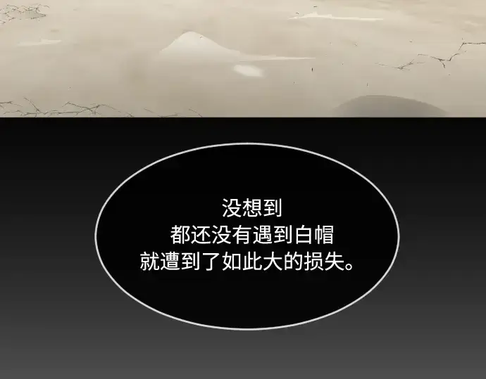 《超人的时代》第66话图82
