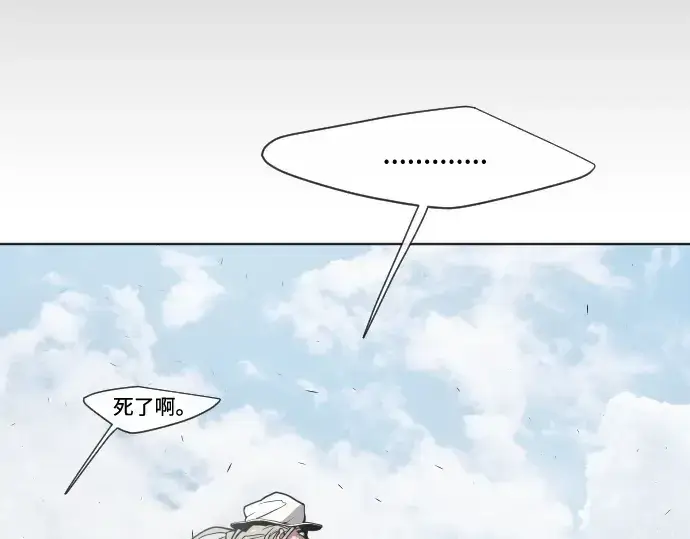 《超人的时代》第66话图84