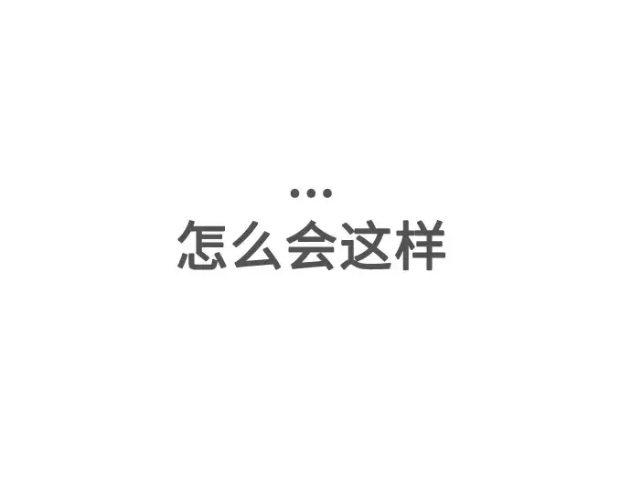 《超人的时代》第66话图86