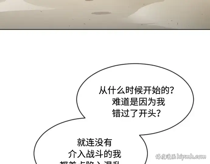 《超人的时代》第66话图88