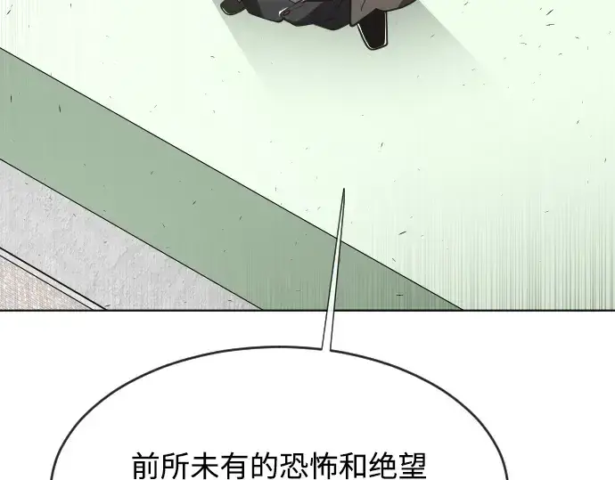 《超人的时代》第66话图9