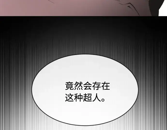 《超人的时代》第66话图92