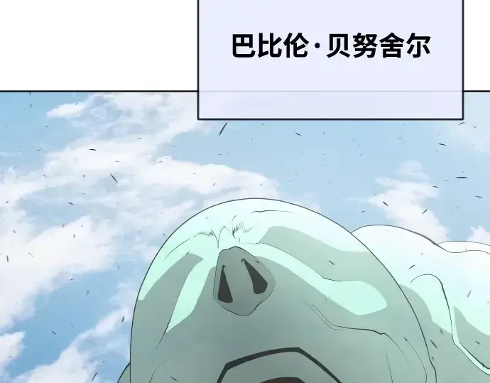《超人的时代》第67话图103