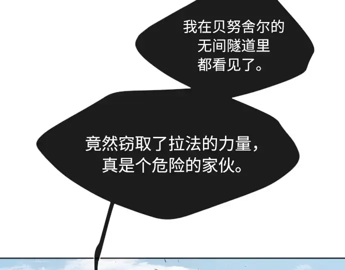 《超人的时代》第67话图105