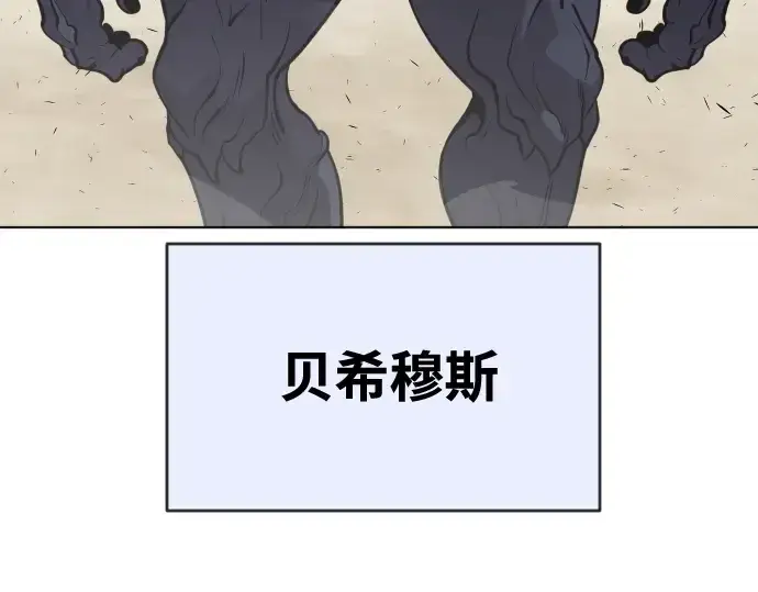 《超人的时代》第67话图108