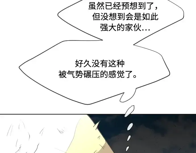 《超人的时代》第67话图113