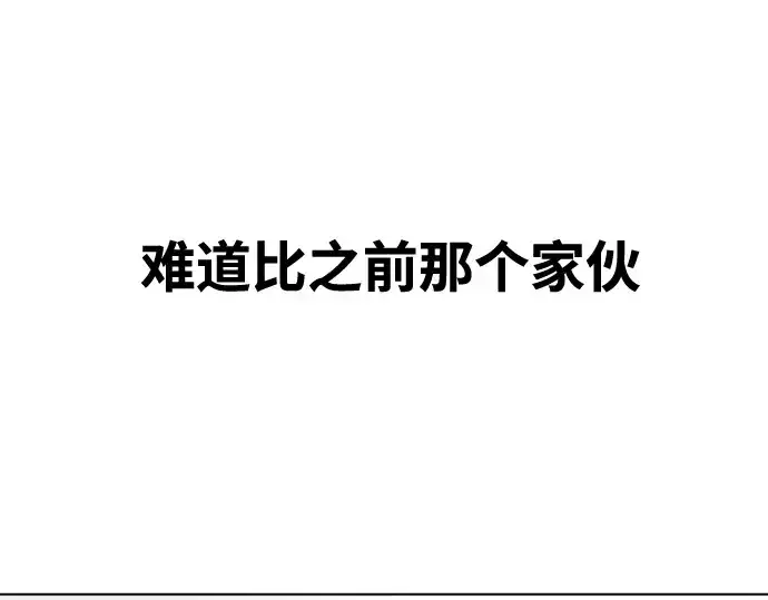 《超人的时代》第67话图117