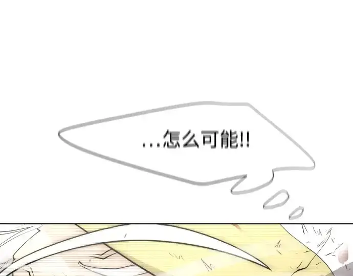 《超人的时代》第67话图124