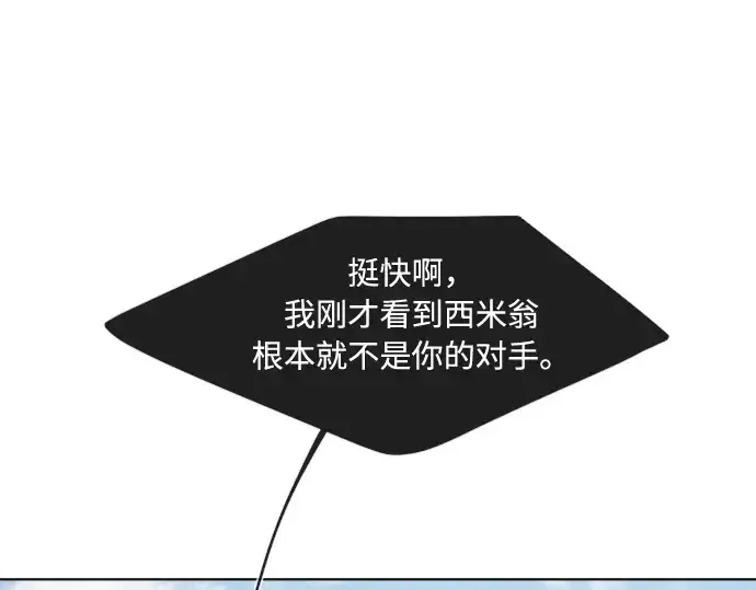 《超人的时代》第67话图132