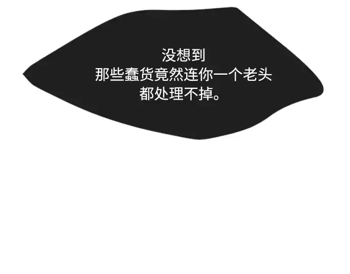 《超人的时代》第67话图142
