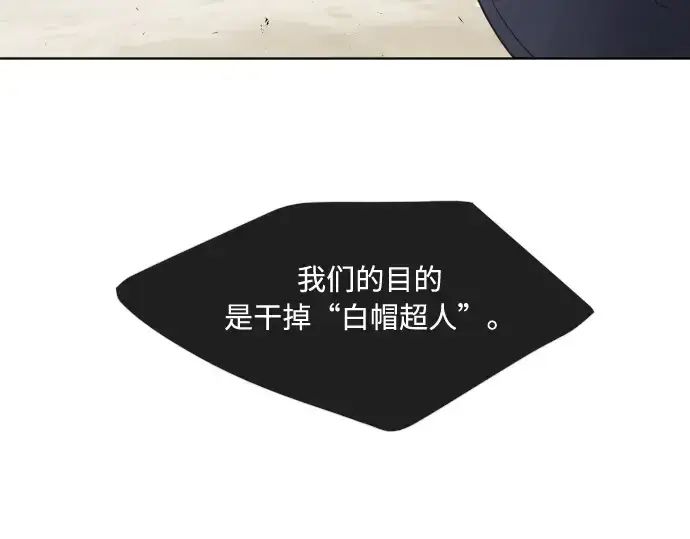 《超人的时代》第67话图149