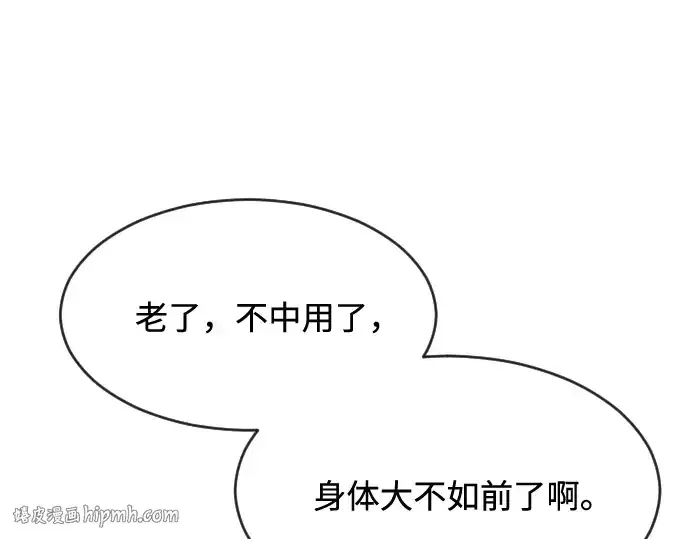《超人的时代》第67话图168