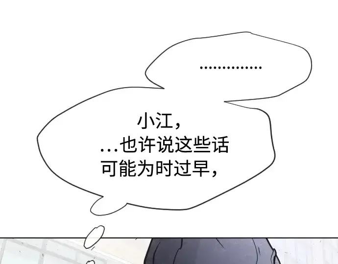 《超人的时代》第67话图171