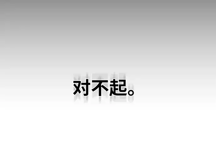《超人的时代》第67话图174