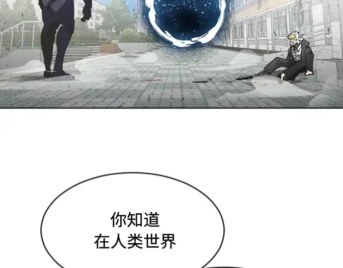 《超人的时代》第67话图180