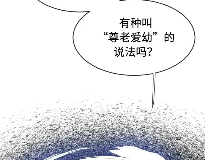《超人的时代》第67话图181