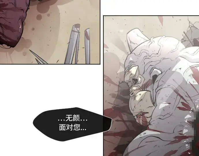 《超人的时代》第67话图28